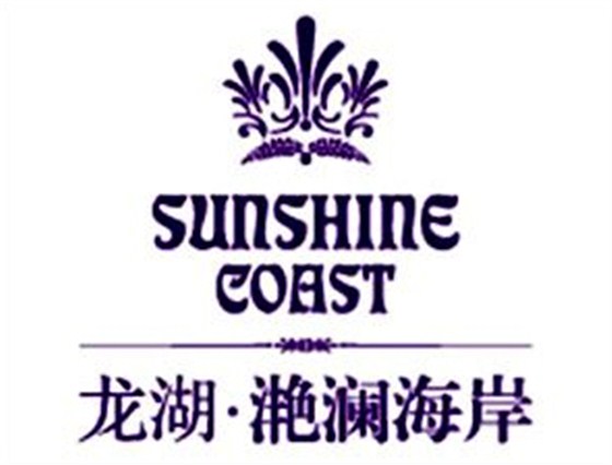 龙湖滟澜海岸