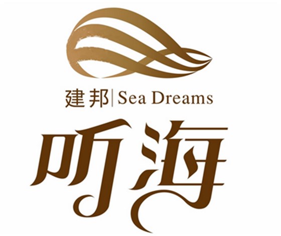 建邦听海