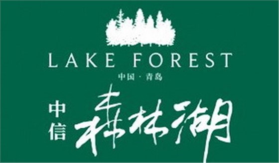 森林湖