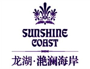龙湖滟澜海岸